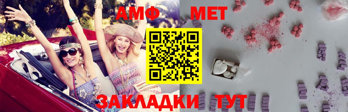 Алексеевка  Амфетамин Premium  Вход с VPN 