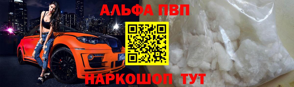 Альфа ПВП VHQ  Вход с VPN  Алексеевка  Альфа ПВП мука 