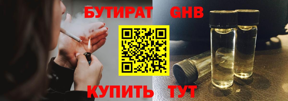 БУТИРАТ BDO 33% Алексеевка