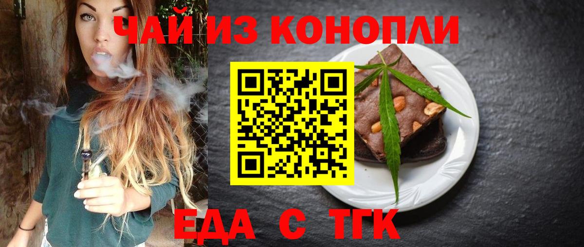 Cannafood конопля  Вход с VPN  Алексеевка 