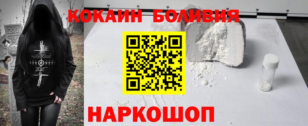 Алексеевка  КОКАИН VHQ  Кокаин VHQ  Cocaine  Вход с VPN 