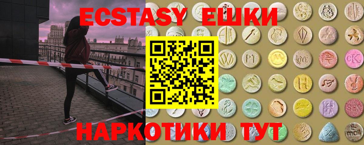 Экстази 300 mg Алексеевка