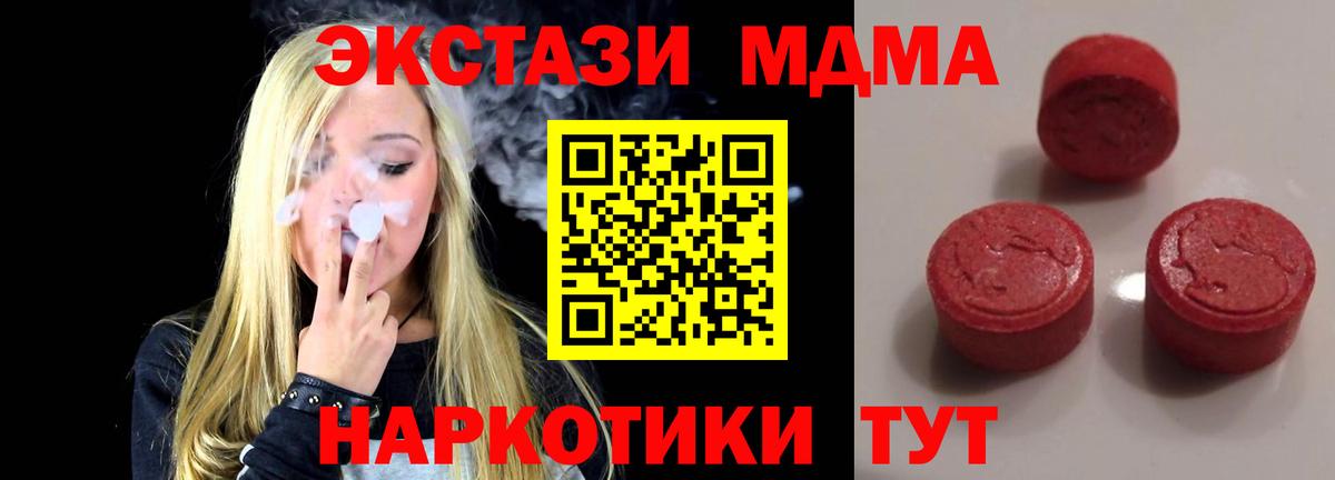 Ecstasy  Ecstasy 280мг  Алексеевка  Вход с VPN  Экстази TESLA 