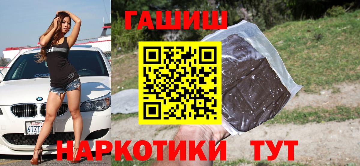 ГАШ Premium  Вход с VPN  Алексеевка 