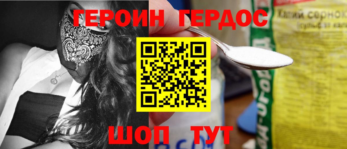 ГЕРОИН гречка Алексеевка
