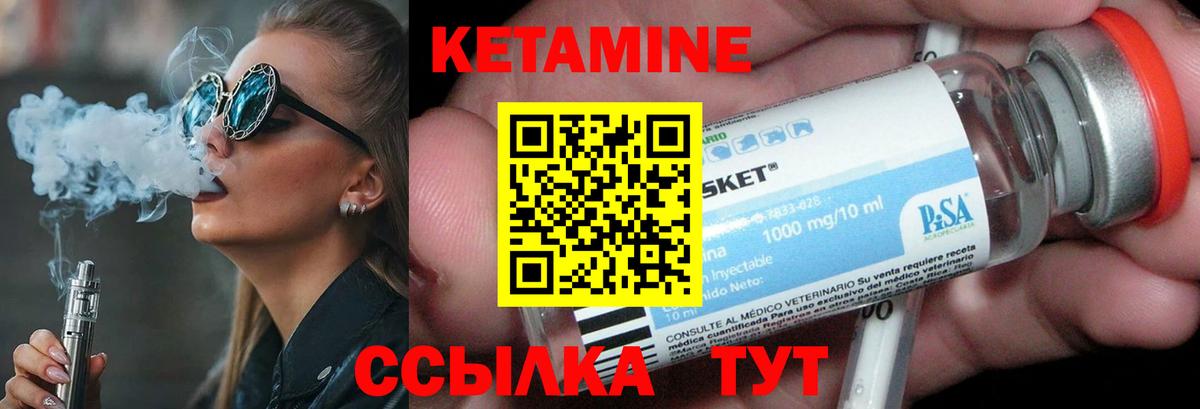 Кетамин ketamine Алексеевка