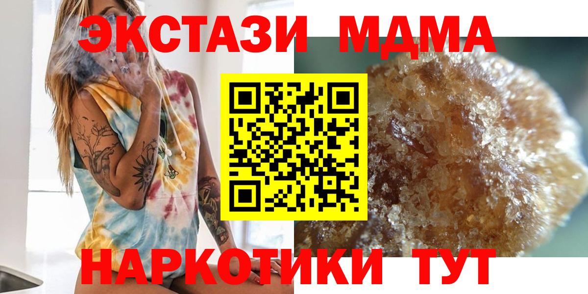 МДМА crystal Алексеевка