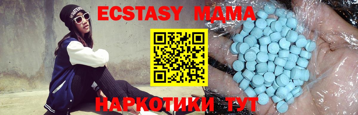МДМА молли  Вход с VPN  МДМА Molly  Алексеевка 